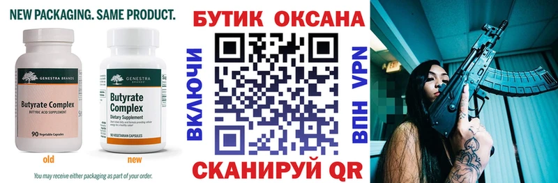 Бутират GHB  дарк нет Telegram  Чернушка 