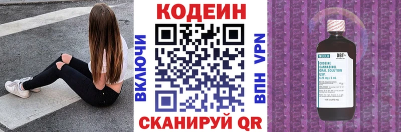 Codein напиток Lean (лин)  купить наркотики цена  Чернушка 