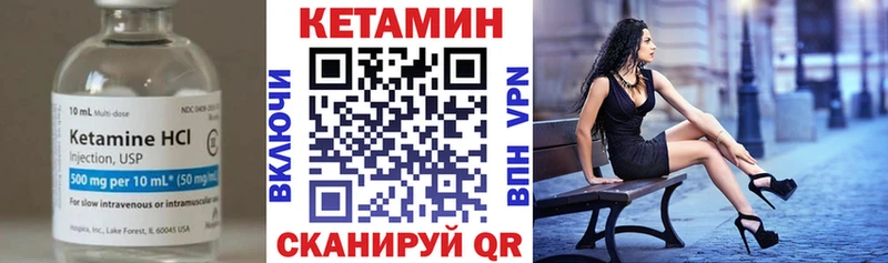 КЕТАМИН VHQ  hydra как зайти  Чернушка 